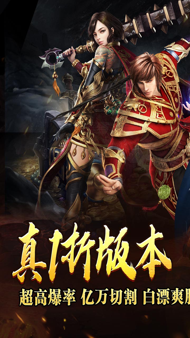 血饮天下(真1折无膨胀超爽打金)