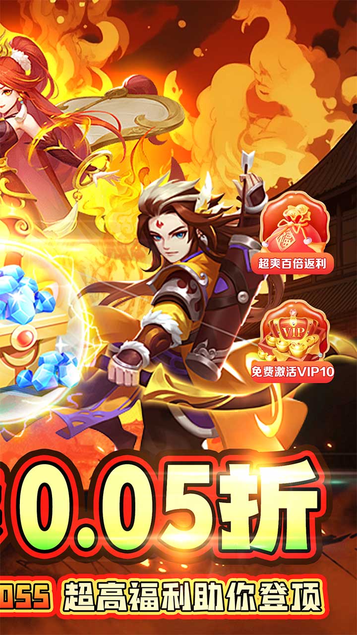 天天奔跑打怪兽(仙灵战神0.05折)