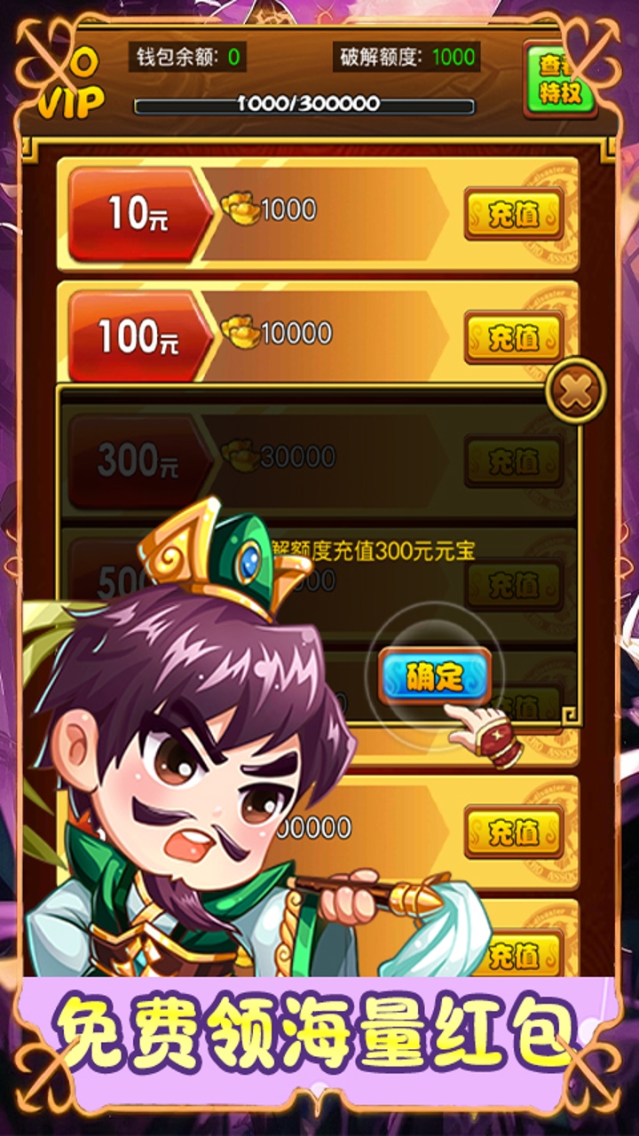 汉武王朝(0.1折开挂闯三国)