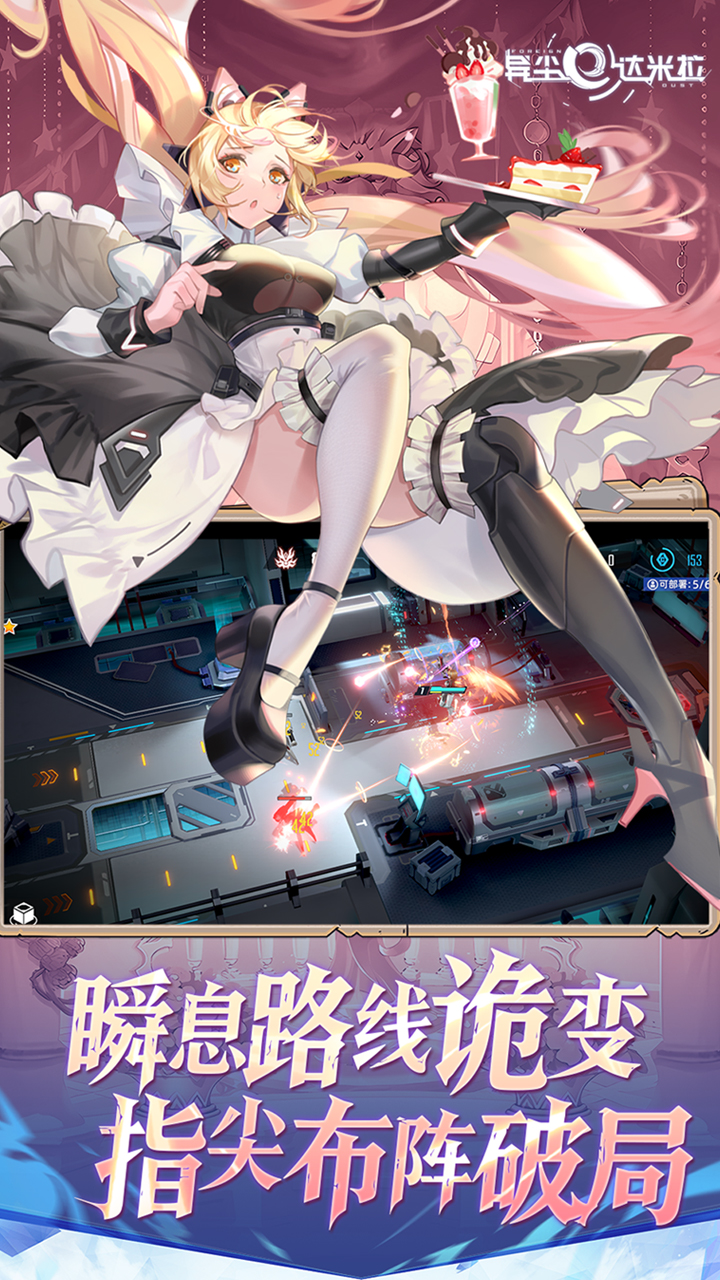 异尘：达米拉(1折免费版)