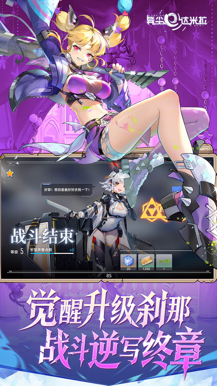 异尘：达米拉(1折免费版)