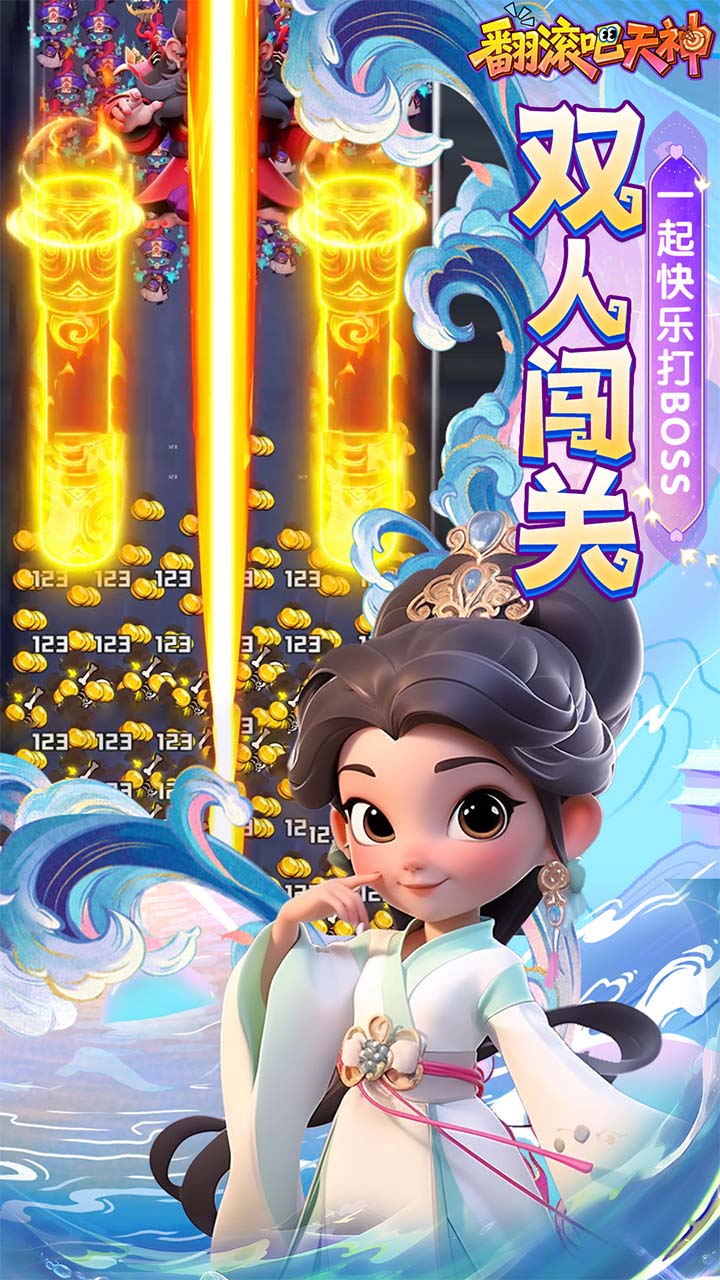 翻滚吧天神(肉鸽0.1折西游塔防)