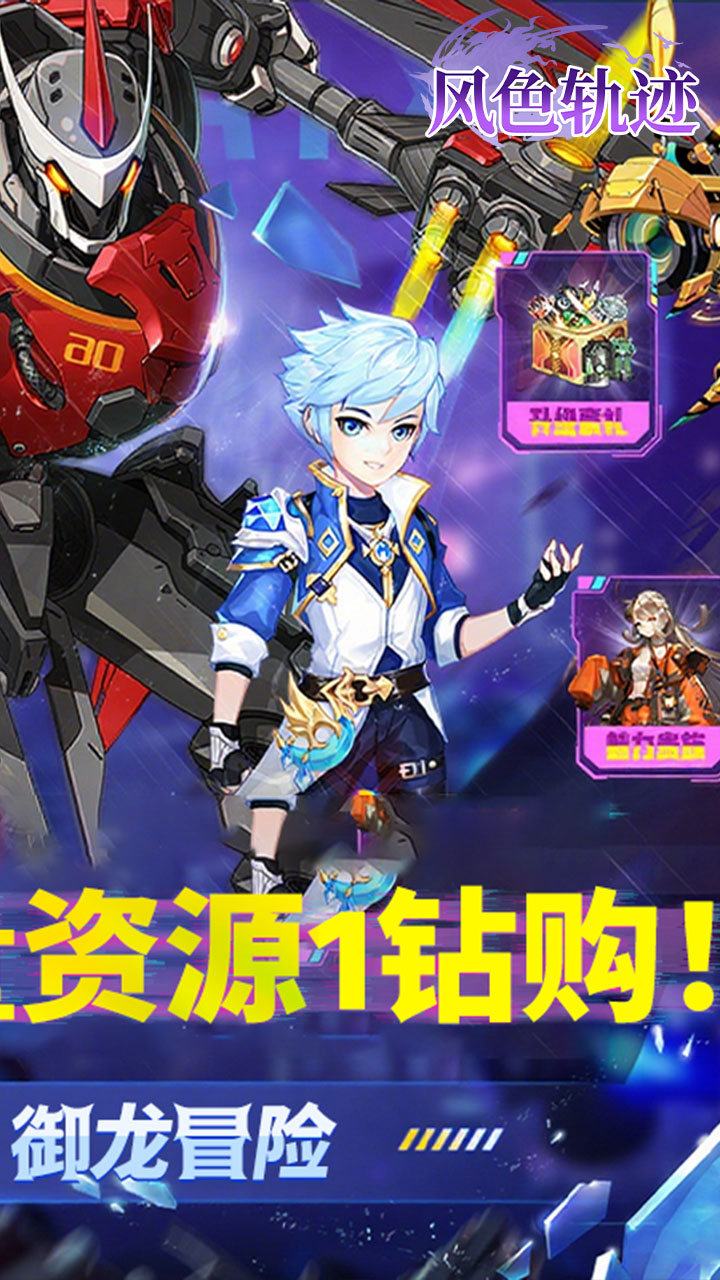风色轨迹(0.1折GM定制版)