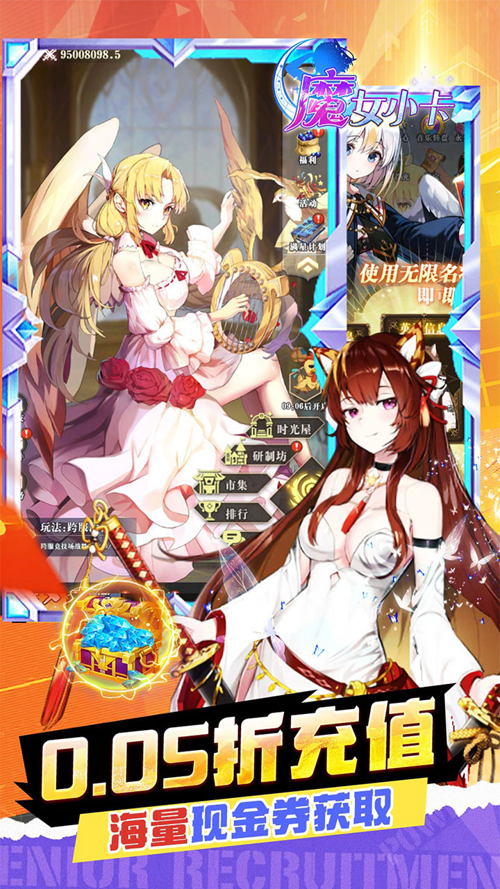 魔女小卡(女神福利版0.05折)