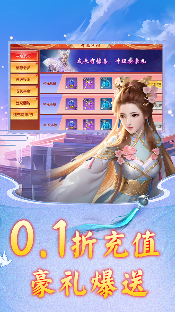 龙刃(大额福利0.1折)