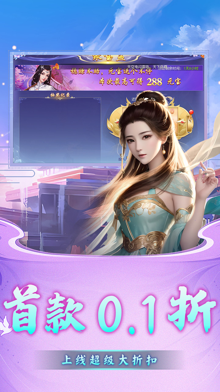 龙刃(大额福利0.1折)