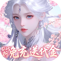 古剑奇闻录(0.05折2K代金升级版)