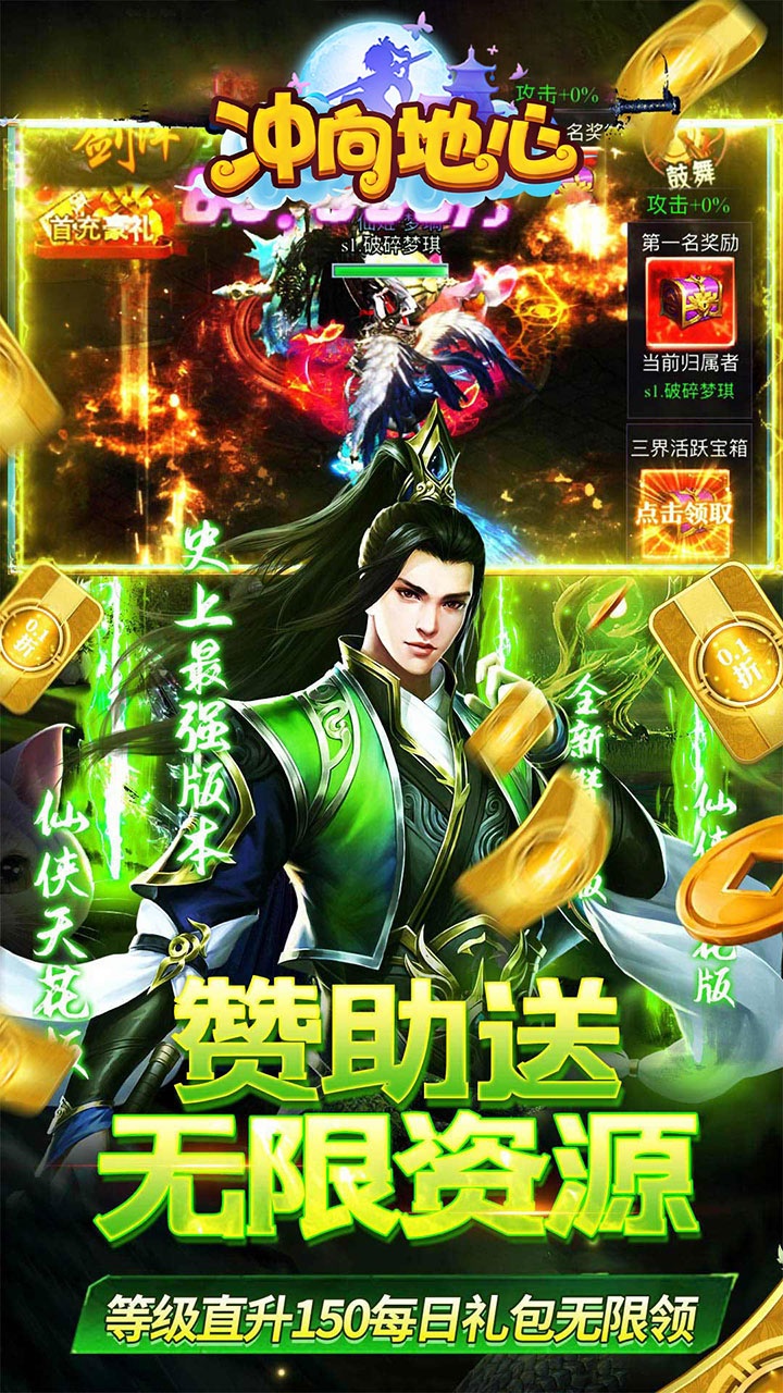 冲向地心(神灵传说0.05折)