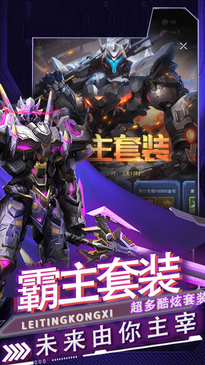 五胡三国(0.05折机甲燎原)