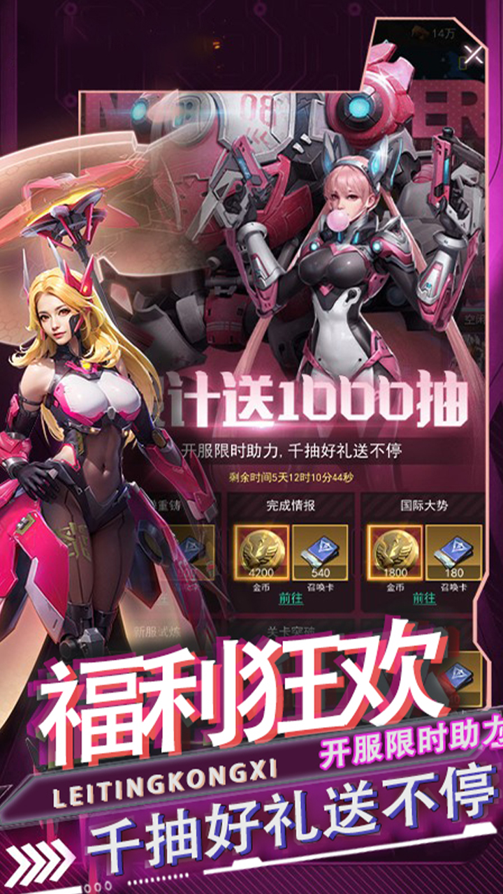 五胡三国(0.05折机甲燎原)