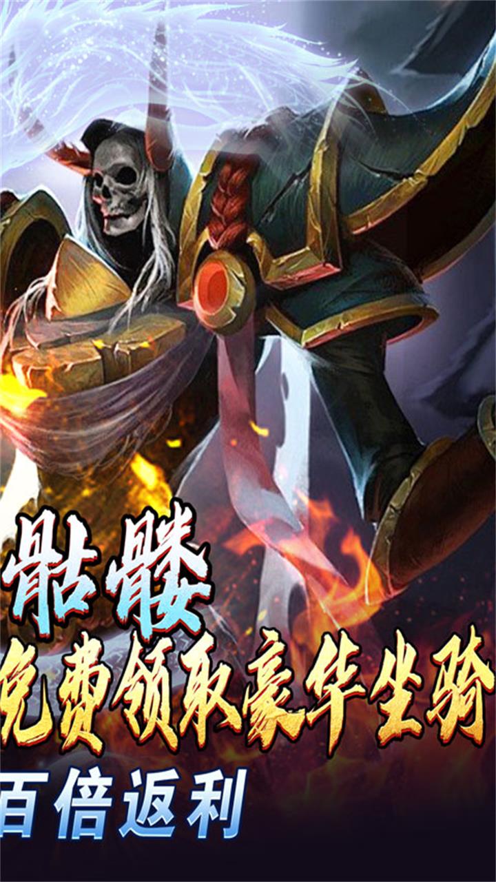 热血千刀斩(骷髅超变三折版)