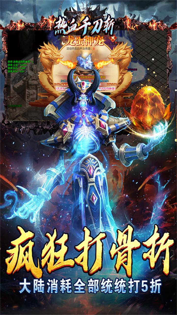 热血千刀斩(骷髅超变三折版)