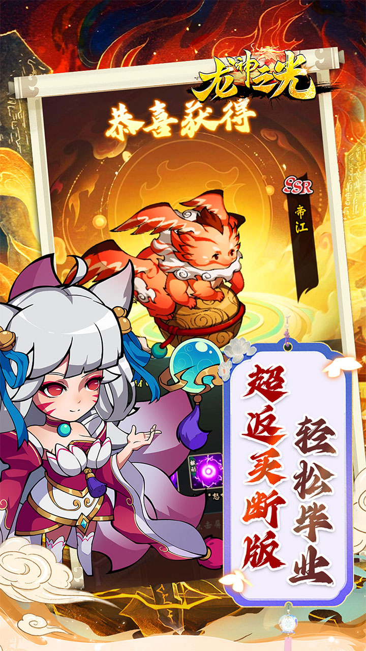 龙神之光(0.05折每日千元代金)