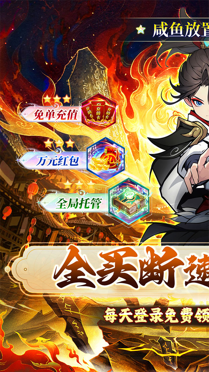 逆战三国(0.05原价十倍奖励)