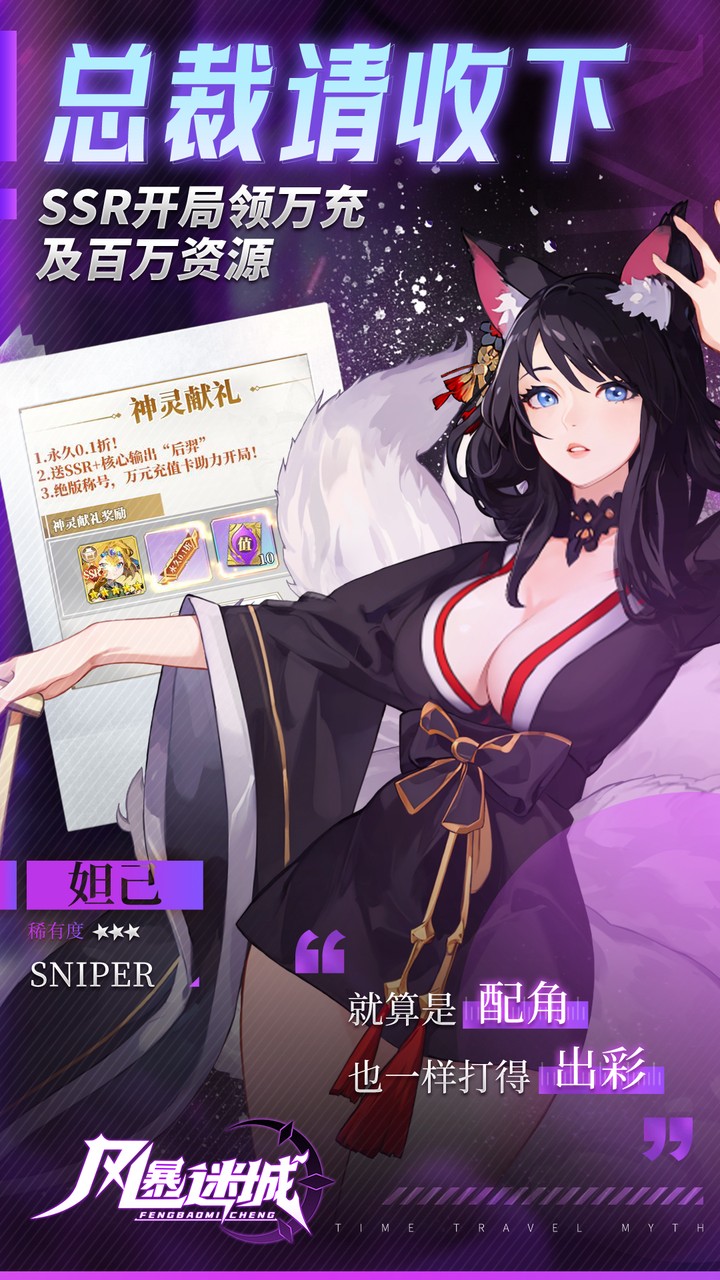 风暴迷城(0.1折万抽送传说)