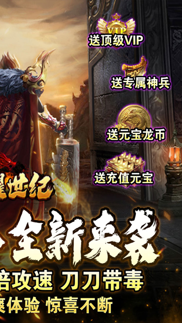 荣耀世纪(蛇年福利爆充)