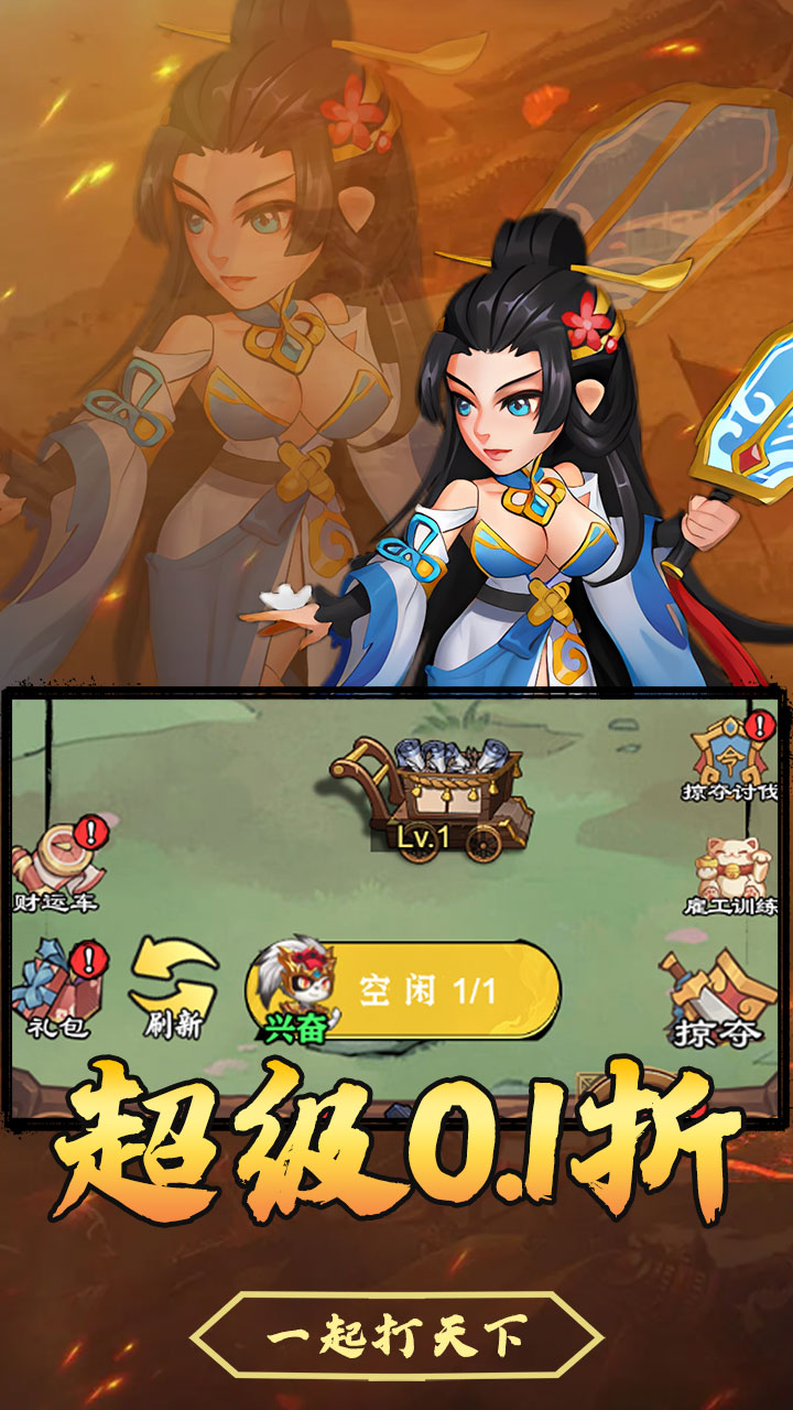 天下策(0.1折千元开箱买断)