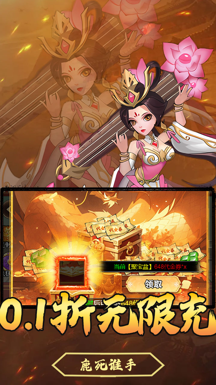 天下策(0.1折千元开箱买断)