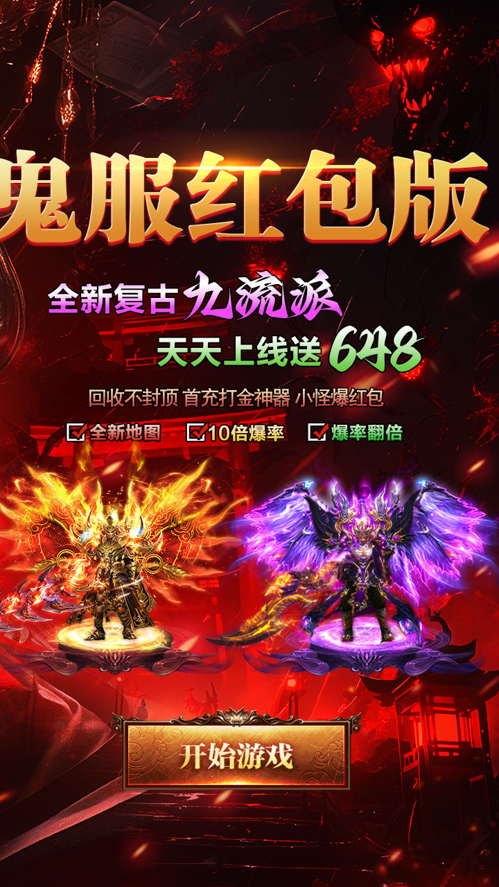 全民祖玛(天天648福利版)