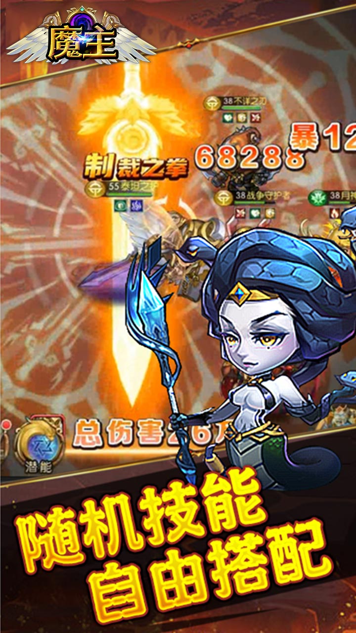 魔主(0.1折送神话UR)