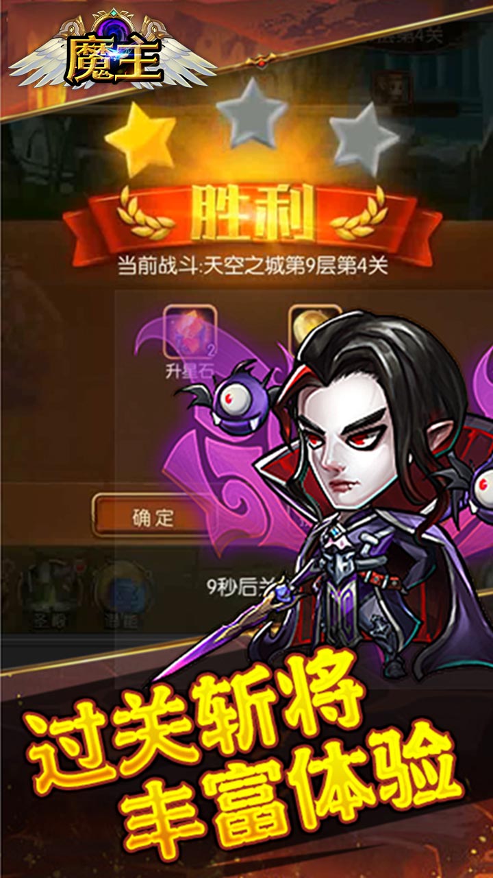 魔主(0.1折送神话UR)