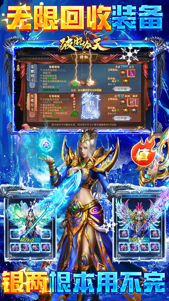 破晓九天(0.1折武侠高爆)