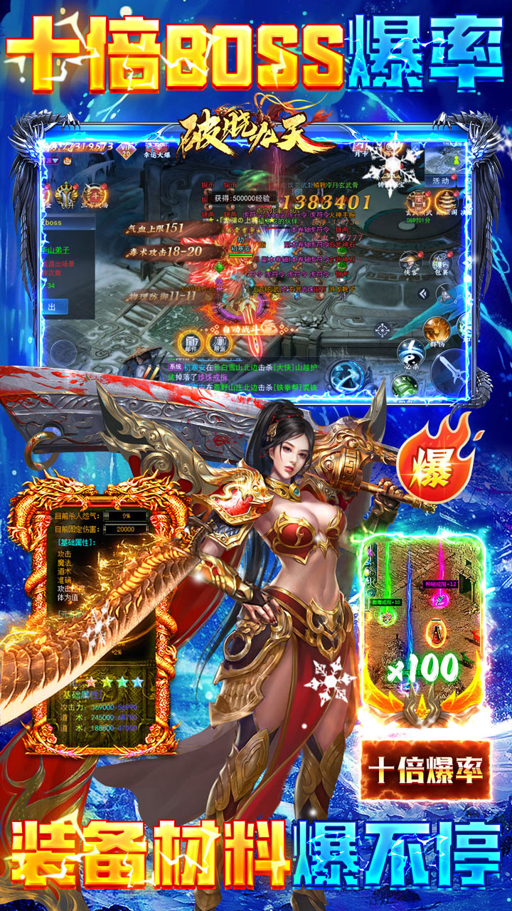 破晓九天(0.1折武侠高爆)