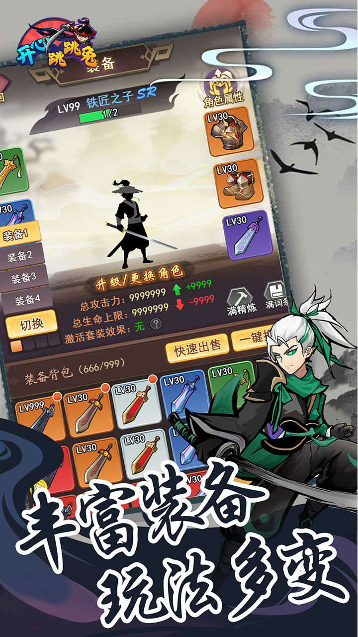 开心跳跳兔(买断)