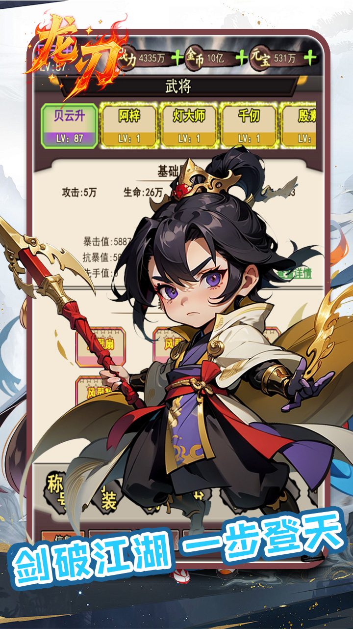 龙刃(0.05折武侠千元买断版)