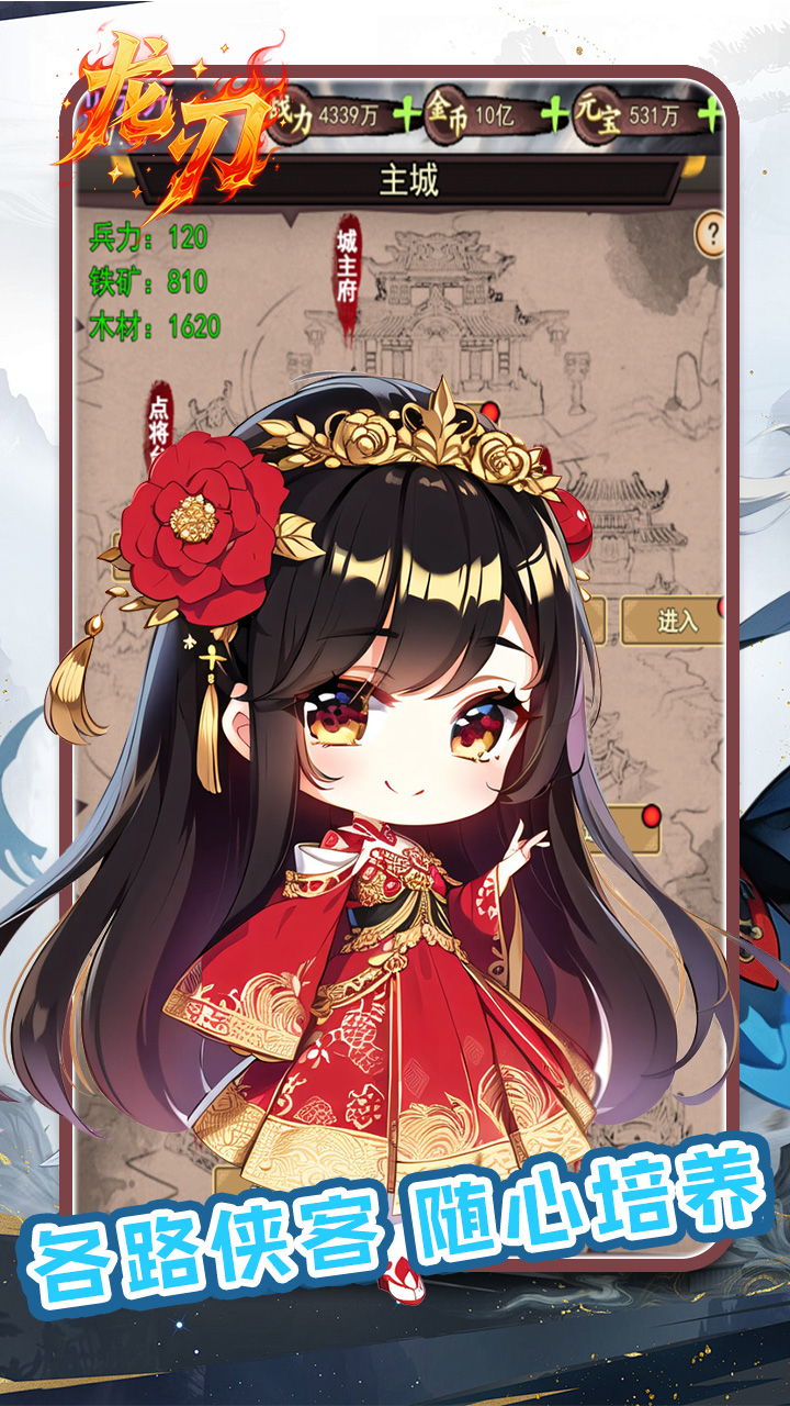 龙刃(0.05折武侠千元买断版)