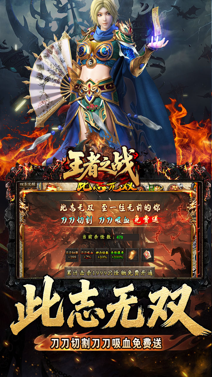 王者之战(四圣复古三职业)