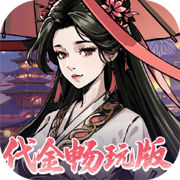 墨武江山(0.05折代金畅玩版)