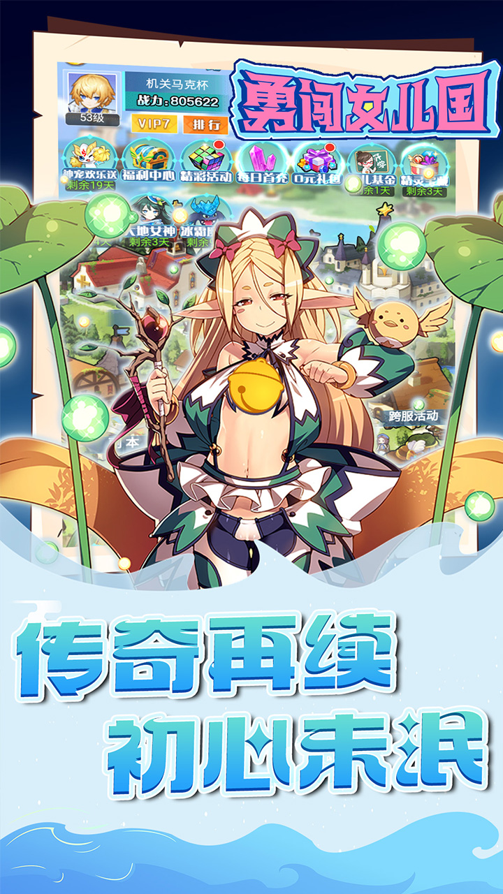 勇闯女儿国(0.05折梦幻大陆)