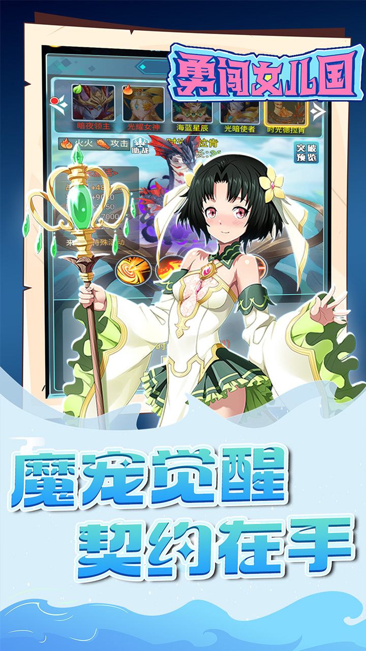 勇闯女儿国(0.05折梦幻大陆)