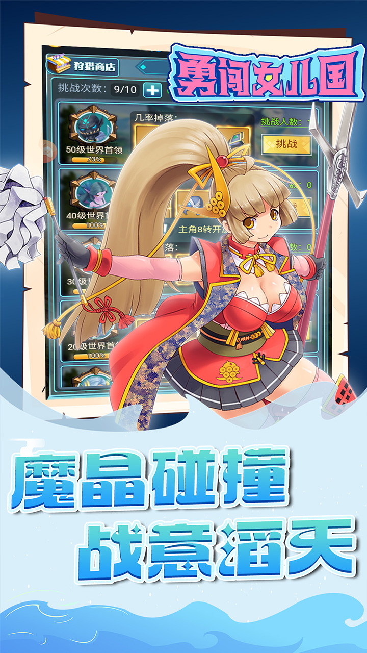 勇闯女儿国(0.05折梦幻大陆)