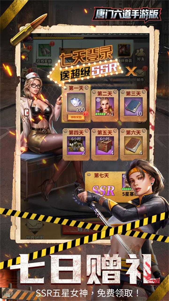 唐门六道手游版(0.1折末日美女)