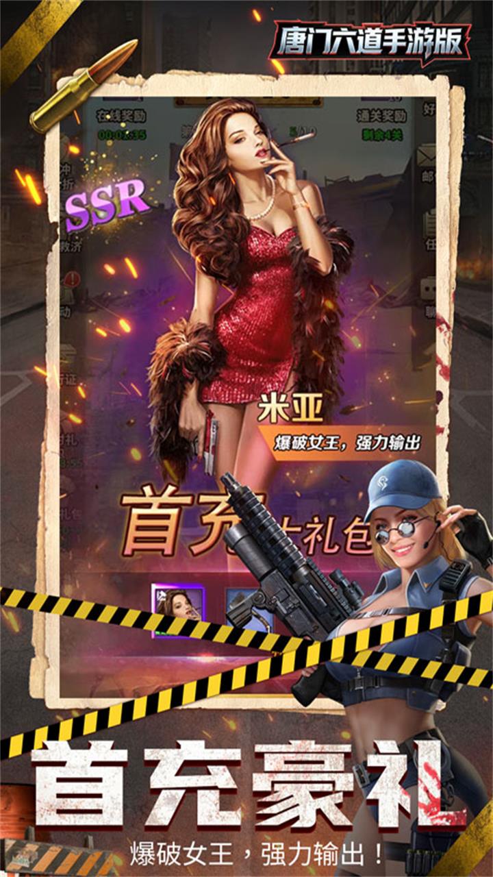 唐门六道手游版(0.1折末日美女)