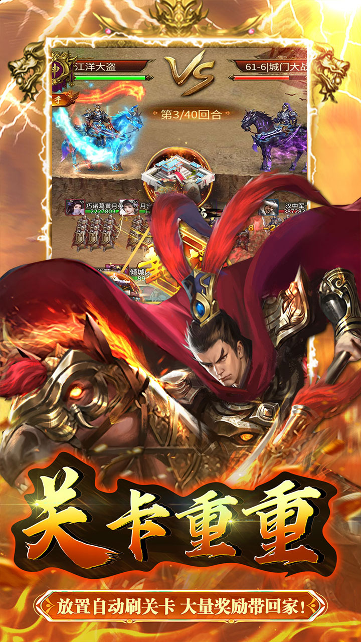 大秦帝国风云录(0.05折送红颜神将)