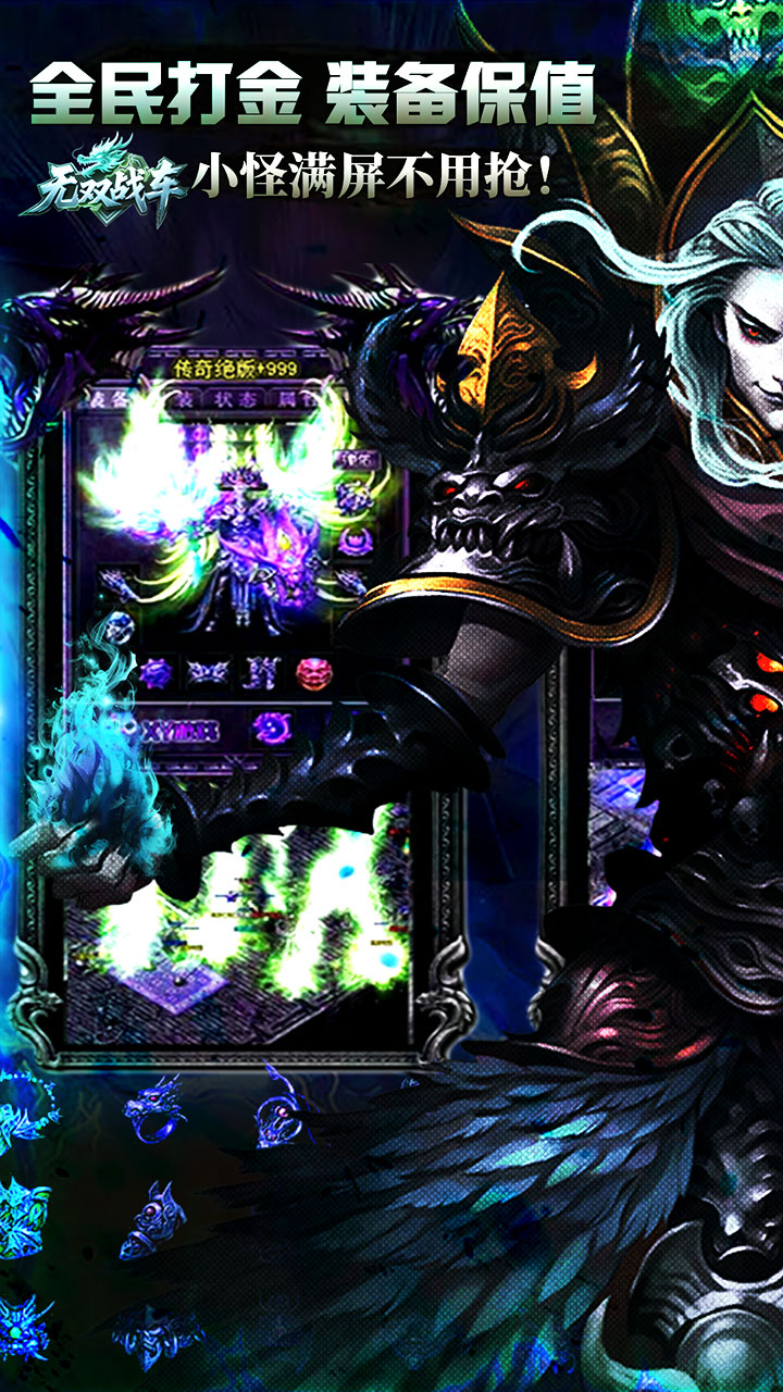 无双战车(封神大帝沉默版)