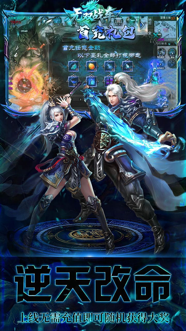 无双战车(封神大帝沉默版)