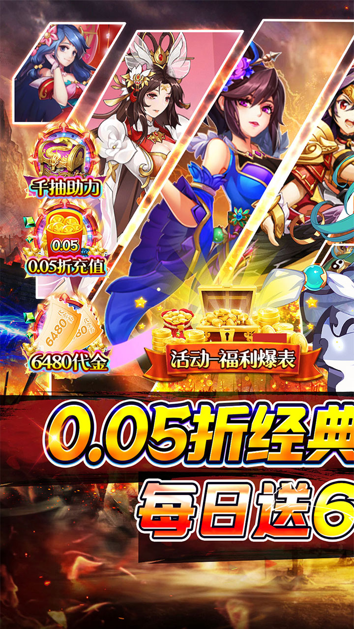 幻想Q传(0.05折邪修三国)