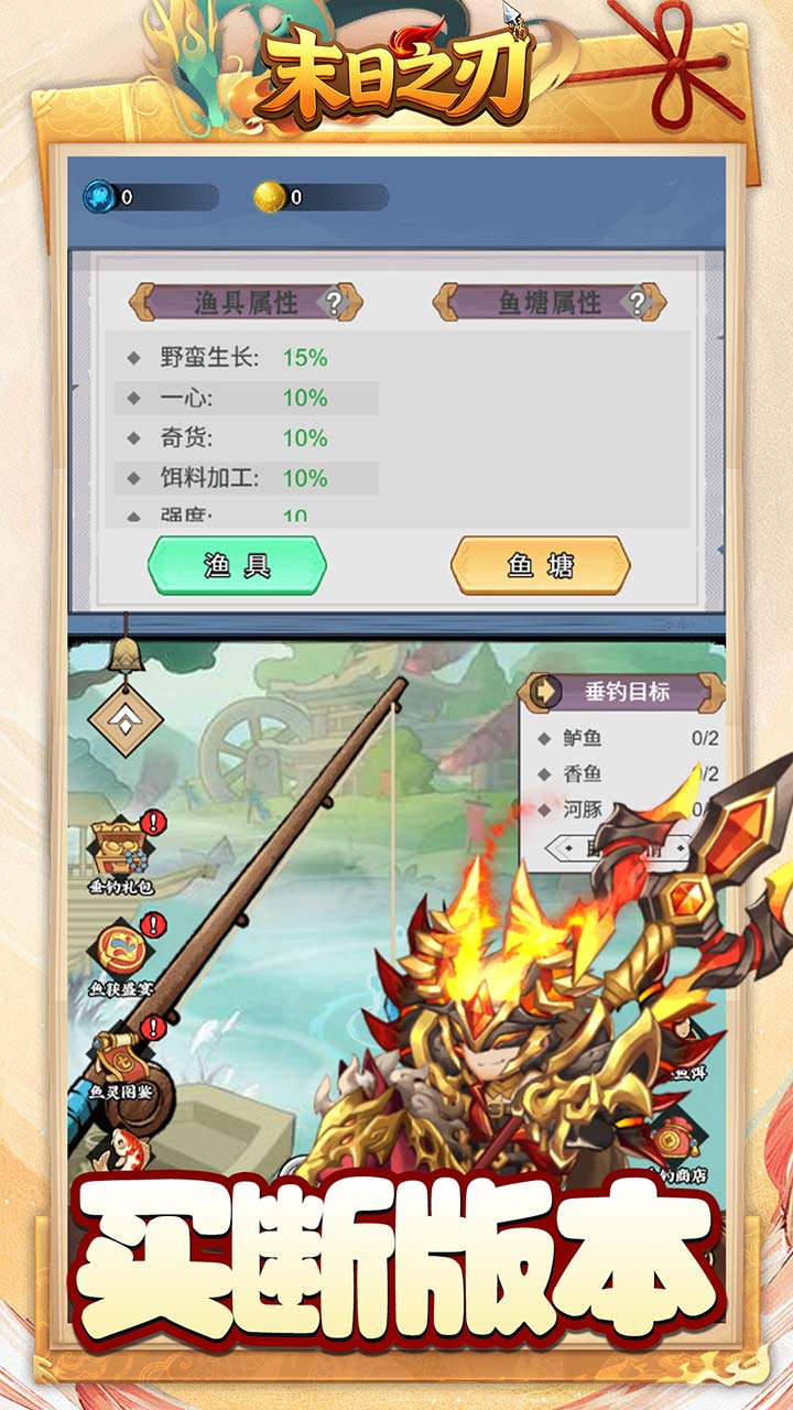 末日之刃(0.1折买断版)