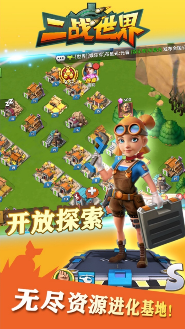 二战世界(1折免费版)