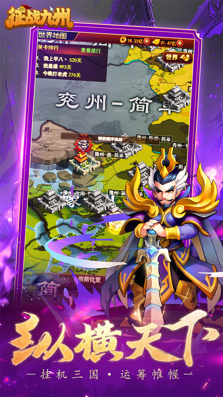 征战九州(0.1折帝王GM神权)