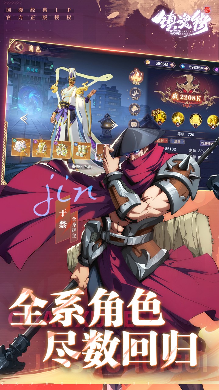 镇魂街：破晓(0.1折正版授权)