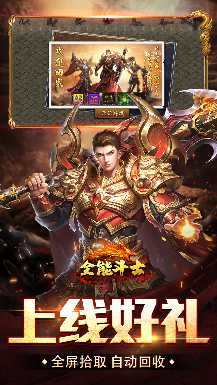 君临传奇(暴打沙雕送充版)