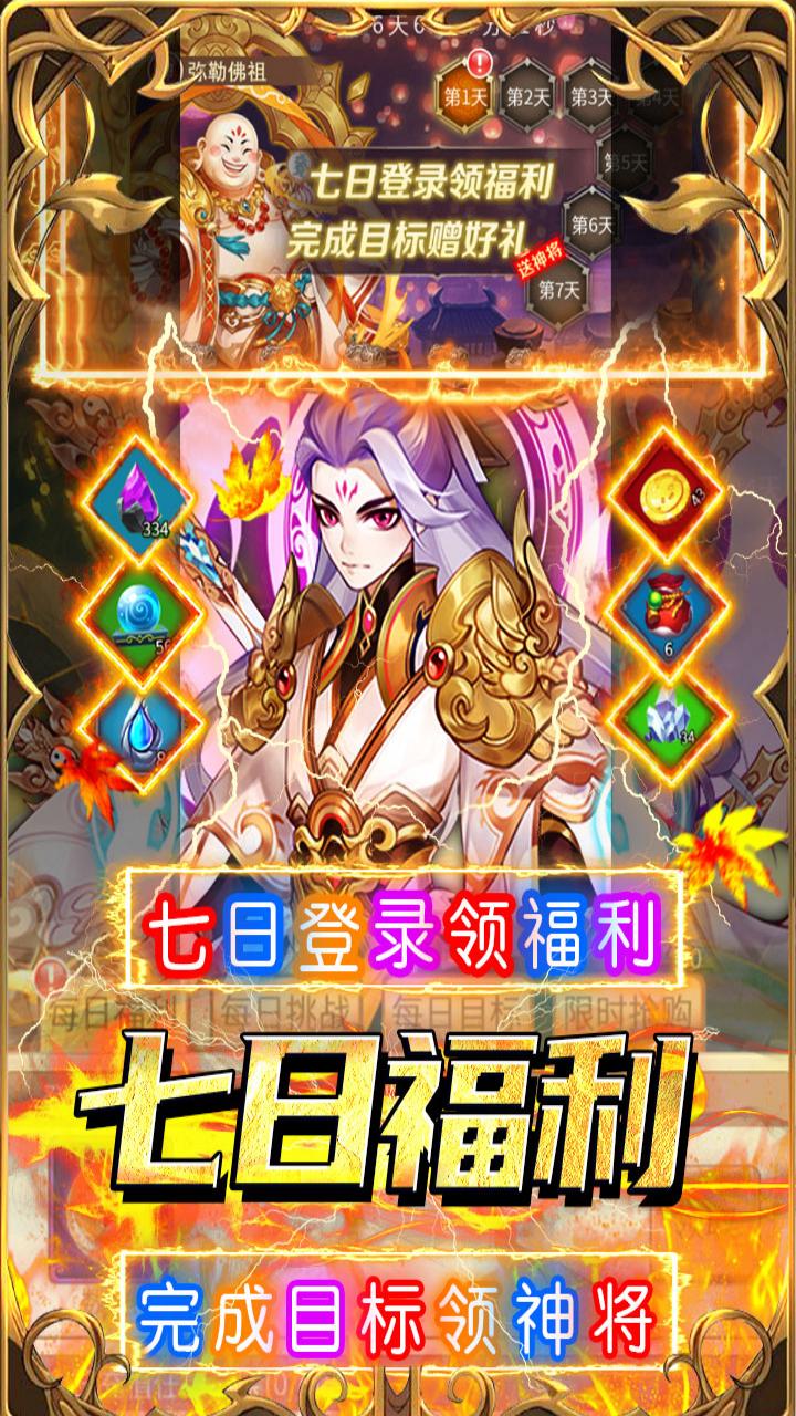 荣耀军团(0.05大圣西游)