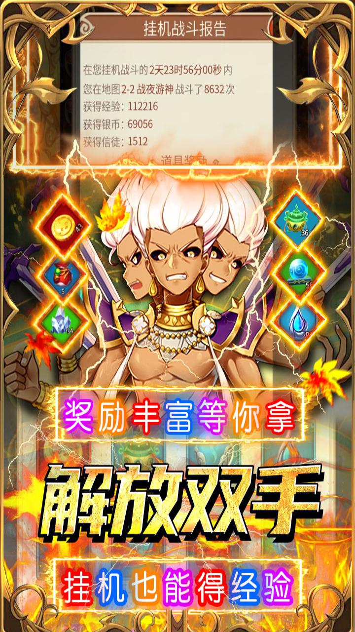 荣耀军团(0.05大圣西游)