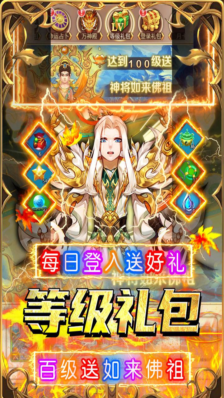 荣耀军团(0.05大圣西游)