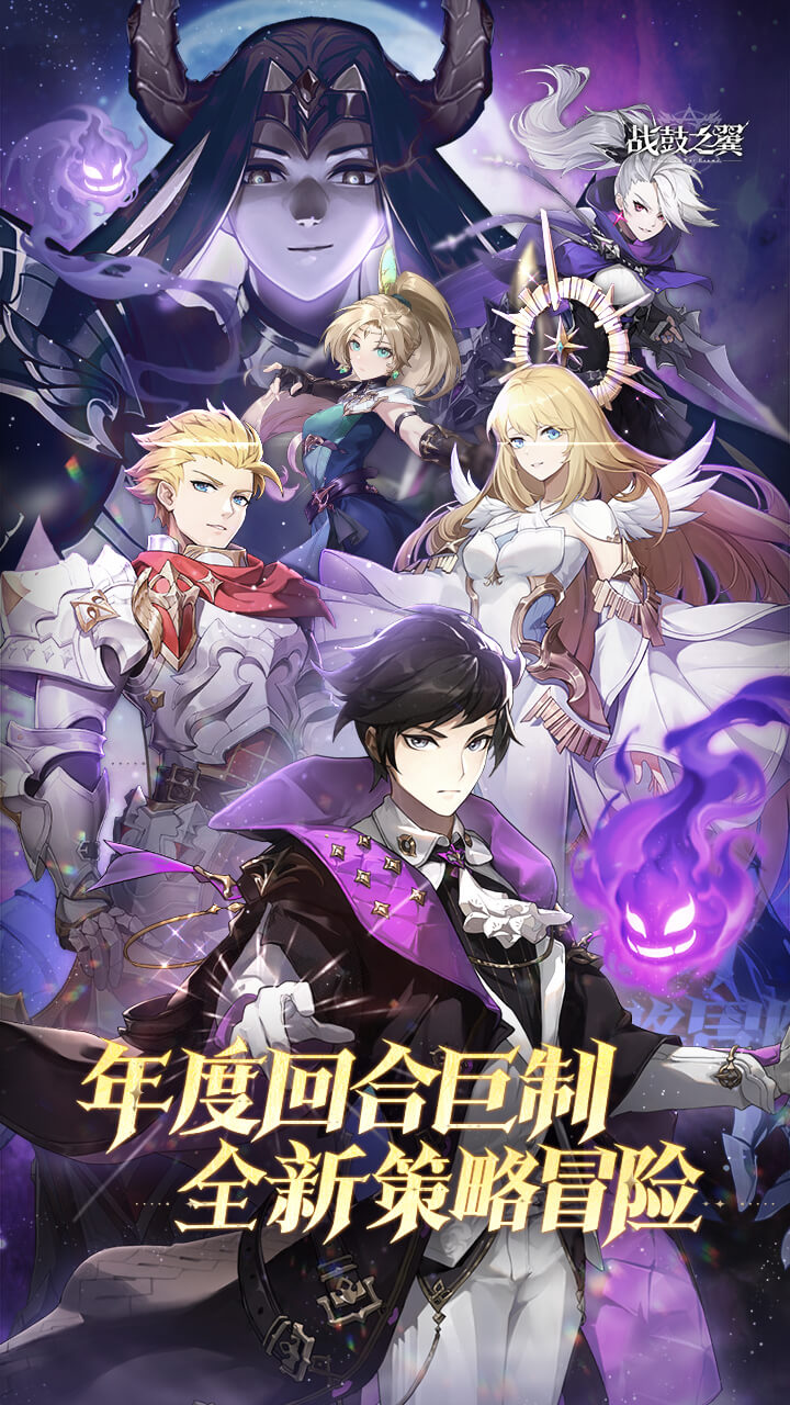 战鼓之翼(0.05折日送5000)